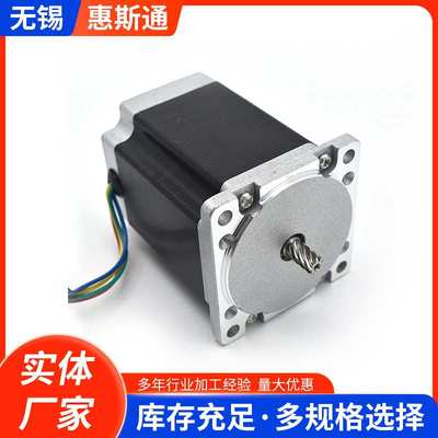 57BYGH748步进电机自动化设备专用混合式电机马达定 制电动机