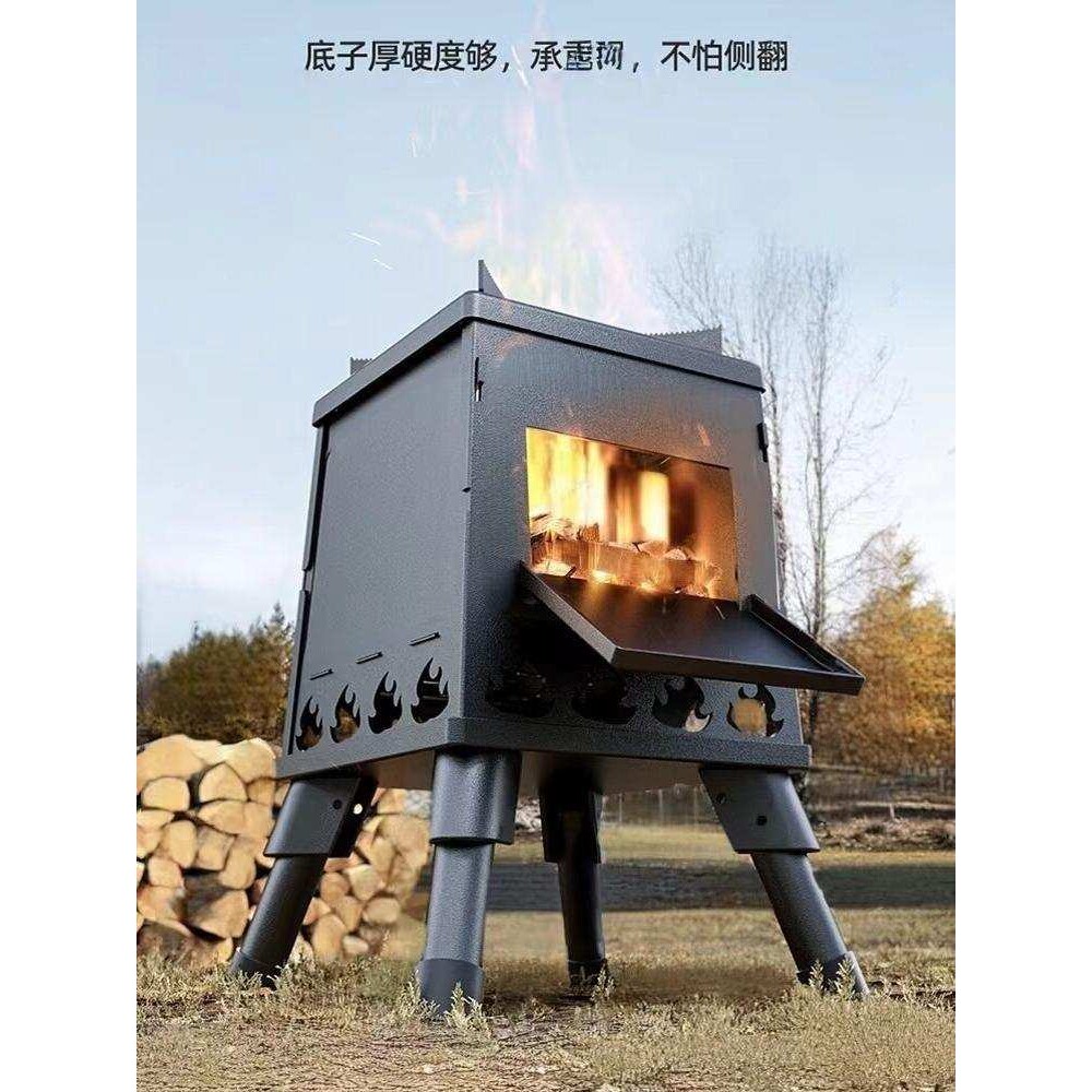 柴火炉户外便携式炉具野外露营炊具野炊炉灶折叠炉子移动锅灶取暖