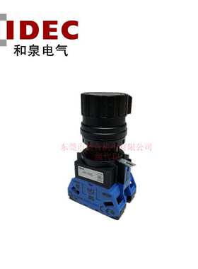 IDEC和泉口径22MM选择开关 HW1R-2D20B HW1R-2D02B HW1R-2D11B