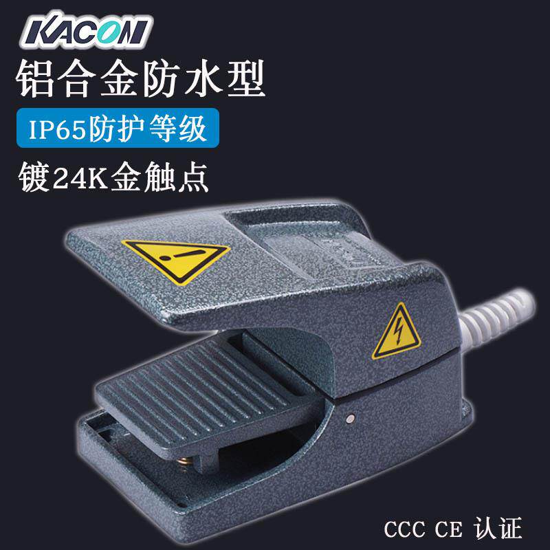 现货kacon/凯昆HRF-HD3折弯机机床防水铝合金脚踏脚踩开关