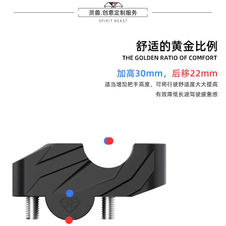 适用升仕310V加高码改装配件ZT310-X手把升高器变径握把底座灵兽