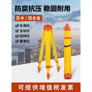 水准仪三脚架全站仪测量脚架经纬仪水平仪支架测绘仪器配件架子