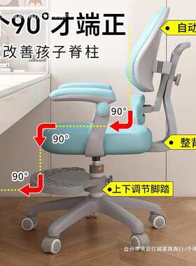 Tal儿童学生椅中小学生多功能写作业可升降座椅久坐舒适矫正坐姿
