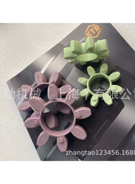 德国KTR梅花联轴器弹性体 ROTEX140缓冲垫上海开天 紫色星型胶块