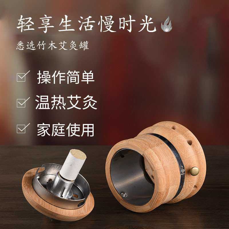 厂家 竹筒材质艾灸器具螺旋艾灸调温盒竹制随身艾灸罐