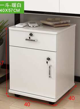 办公矮柜桌下活动小柜子副柜低柜黑色公司文件柜带锁储物柜靠墙