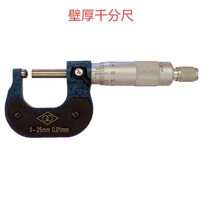 哈量0-25MM/25-50MM/50-75MMX0.001 销售 数显外径千分尺