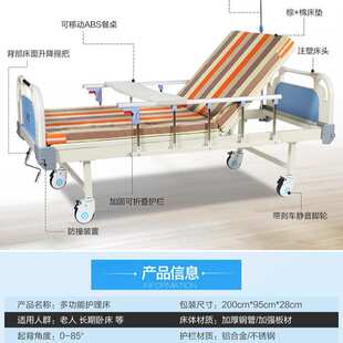 单双摇护理床手摇ABS养老院老人床家用照顾多功能床病床