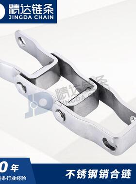 不锈钢制销合链条662667P42.27P57.15刮雪机链条