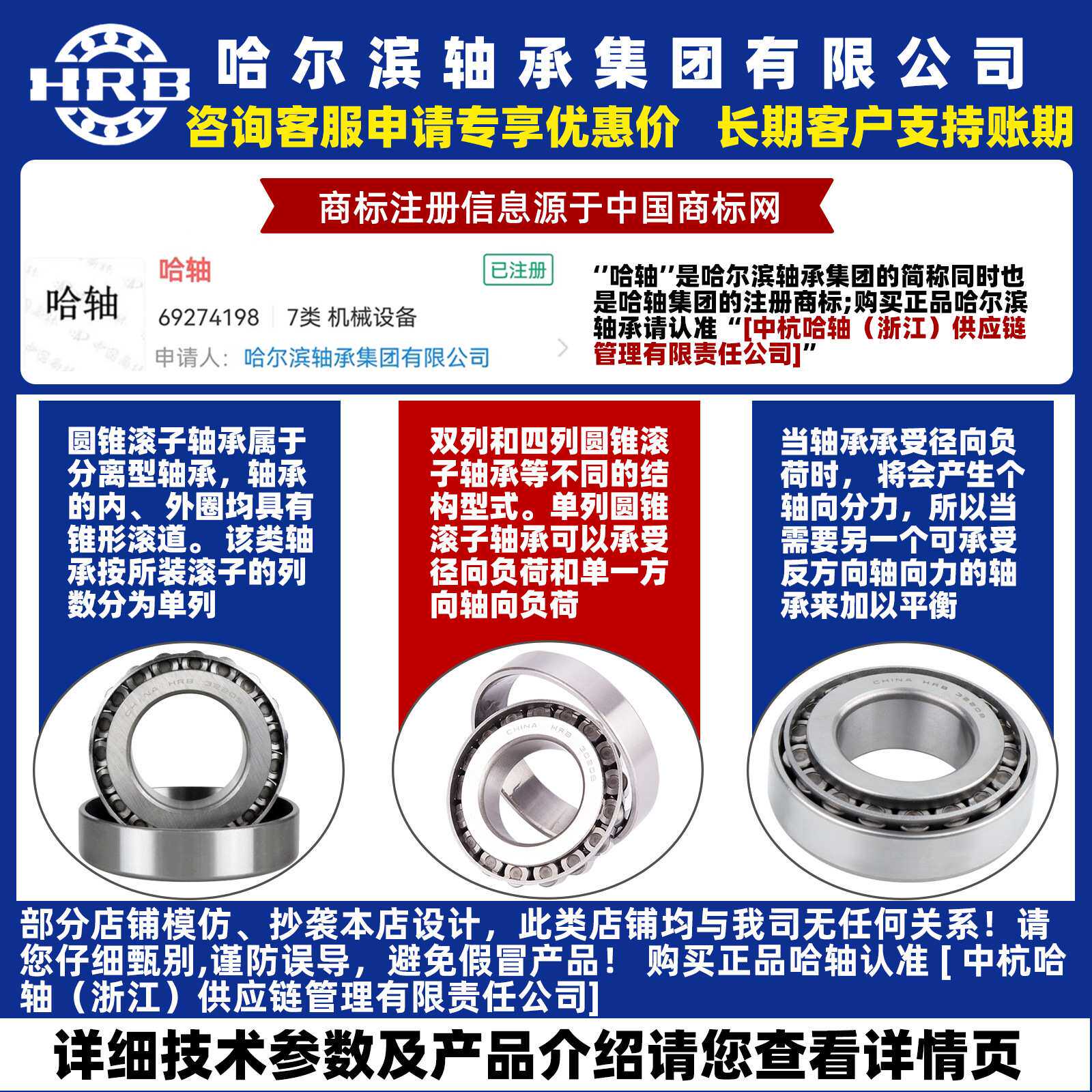 HRB 哈尔滨轴承 32948 32952 32956 32960 32964 32968 32972