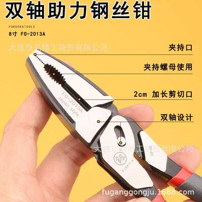 福冈8寸钢丝钳FO-2013A工业级偏心老虎钳子电工老虎钳子手动工具