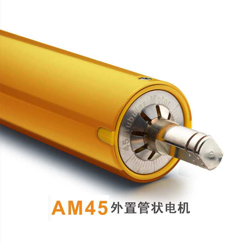 奥科AM45标准管状电机/智能电动窗帘/遮阳卷帘百叶帘电机