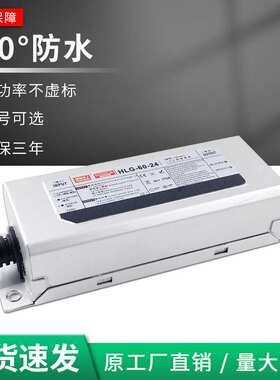 LPV防水开关电源HLG-350W-12V60W100W400W24V户外直流电源可地埋