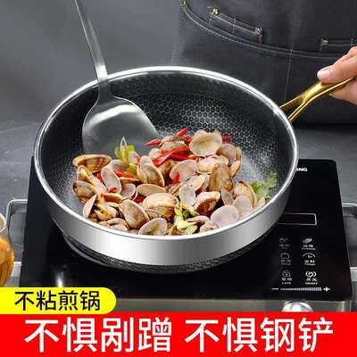 恒康316不锈钢蜂窝平底锅牛排煎饼煎蛋锅无涂层不粘煎锅