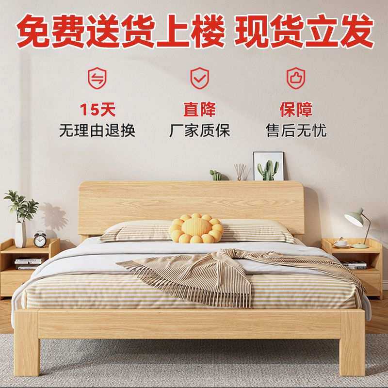 实木床1.8米双人床现代简约卧室出租房用小户型1.2m1.5单人床床架