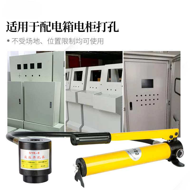 液压开孔器薄不锈钢zh板机柜电箱扩孔器薄铁板配电箱手动打孔器钻