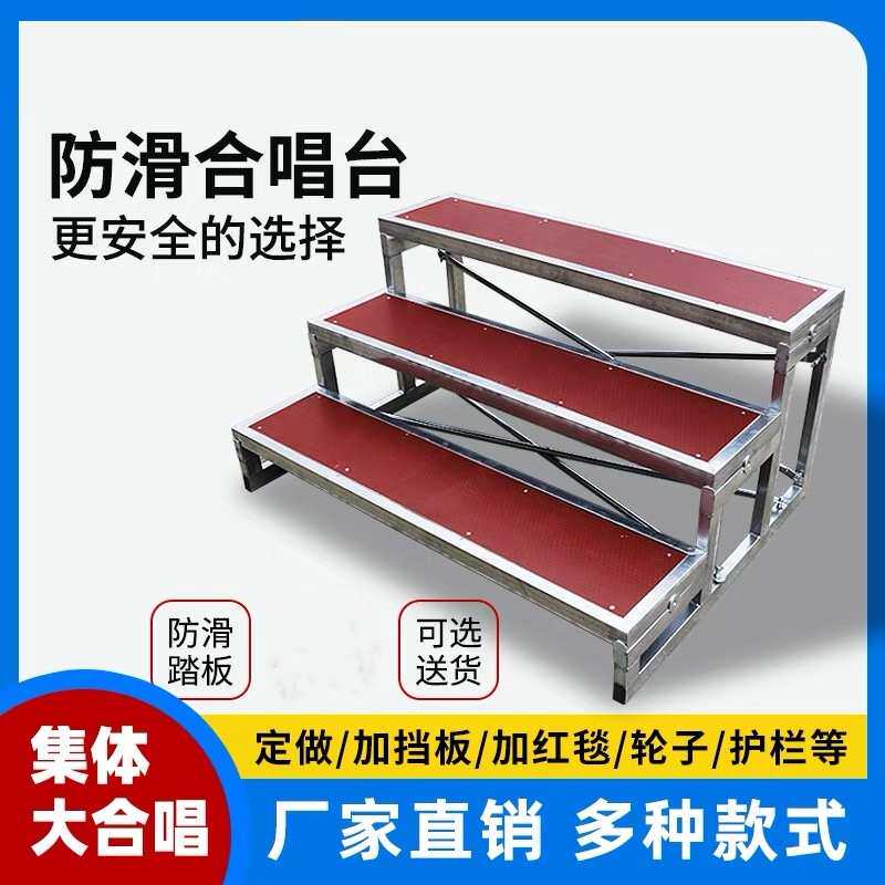 合唱台台阶三层可移动折叠踏步梯铝合金拍照凳架子大合影站架