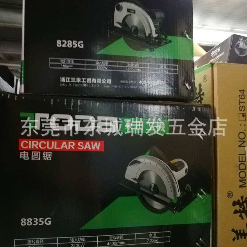 东田电圆锯7/10寸手电锯木工切割机家用锯木机台锯倒装圆盘锯