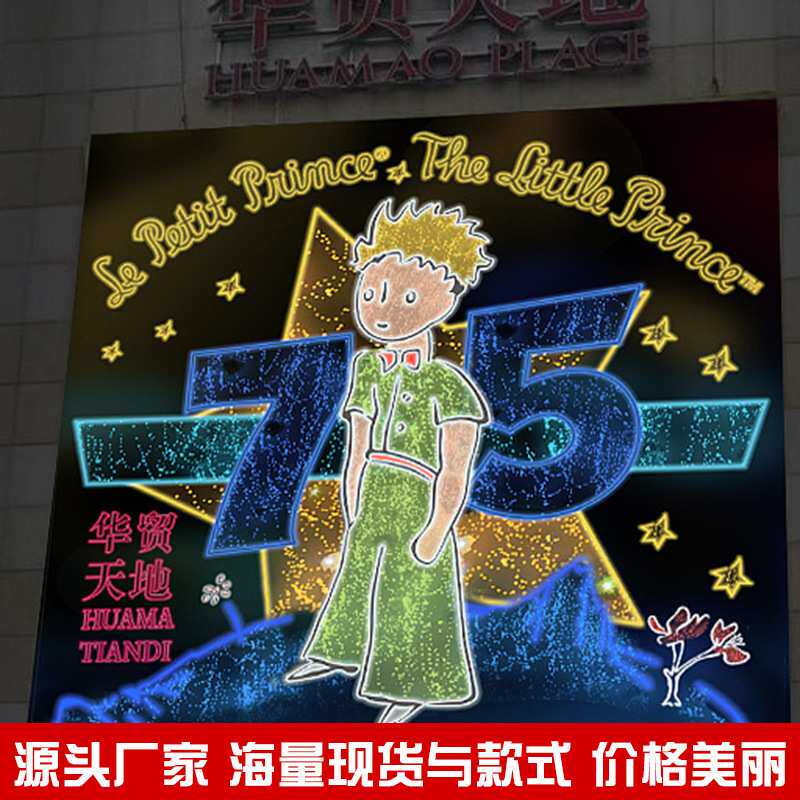 蝶恋花墙体美陈LED灯饰画 大型商超大厅灯饰画 幕墙灯设计制作厂