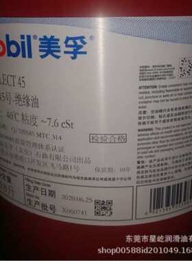 美孚电气绝缘油Mobil ect 10 15 25 30 35 45 44 39 变压器油