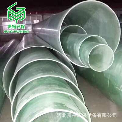 玻璃钢通风管道缠绕玻璃钢圆形通风管道阻燃玻璃钢管化工防腐管道