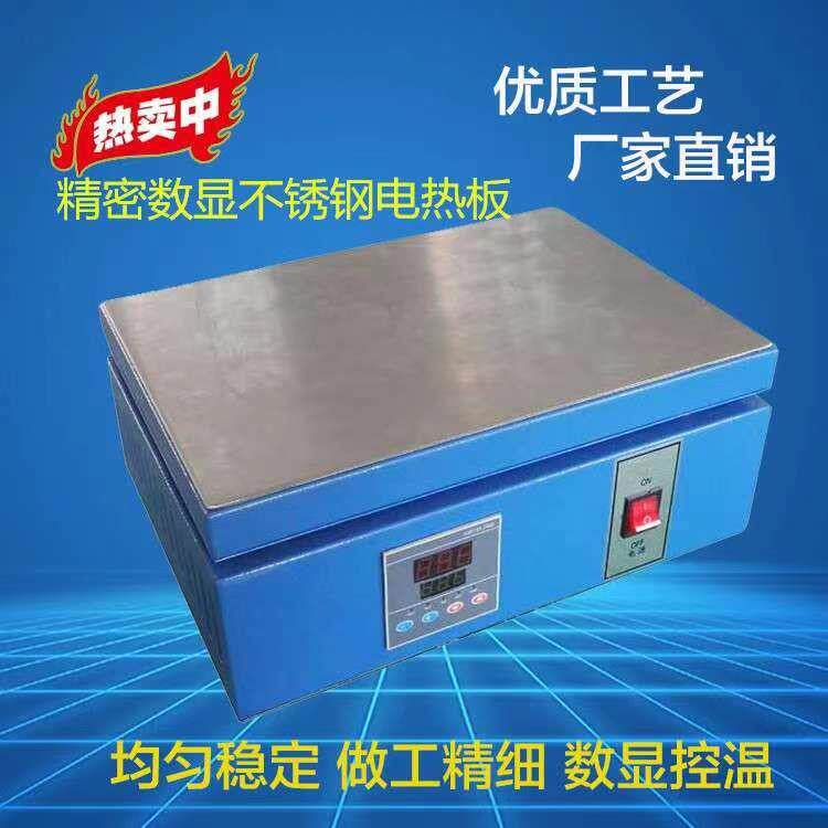 厂家直销蒙特不锈钢电热板铝块石墨电热板数显恒温消解仪试管加热