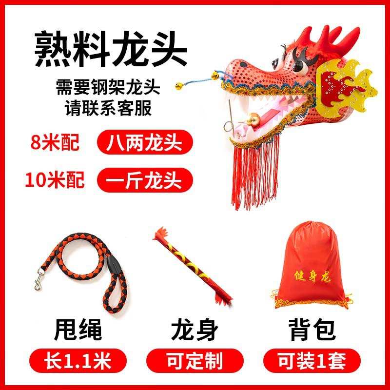 舞龙彩带健身龙新款成人手甩龙彩带龙身中老年人广场舞道具彩绸龙