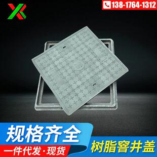 复合井盖树脂窨井盖污水雨水电力井沙井弱电阴井盖方形排水700方