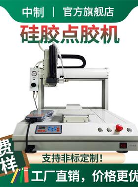 广东厂家直销全自动330cc硅胶玻璃胶点胶机新款三轴点胶机滴胶机