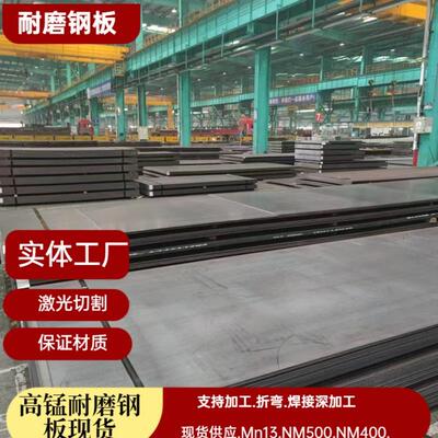 40Cr钢板厂42CrMo钢板激光数控切割合金钢板钢板筛子现货切割