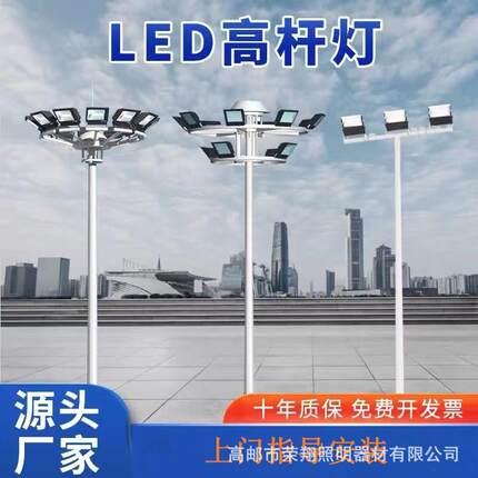 LED高杆灯体育球场灯户外照明高杆灯杆15米/18米20米25米30米升降