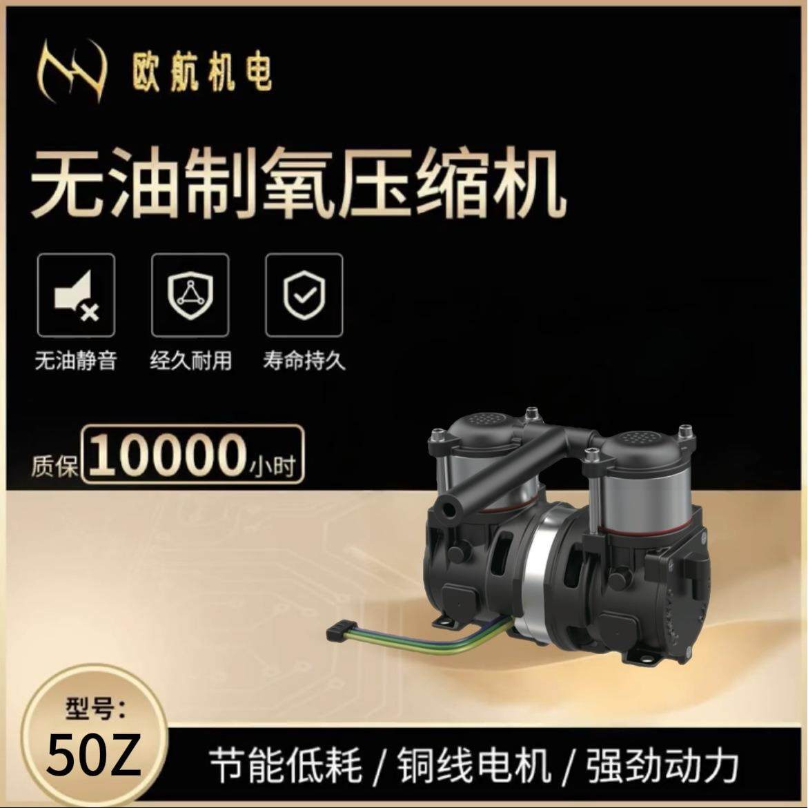 OH-50Z活塞式压缩机小型无油空压机工业用氧气压缩厂家现货,机械设备,压缩机,淘宝优惠券,粉丝福利购,淘宝优惠卷