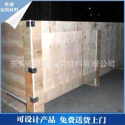 大量供应免熏蒸胶合板蜂窝箱纸箱胶合板免熏蒸木箱物流木箱,包装,木箱包装,淘宝优惠券,粉丝福利购,淘宝优惠卷