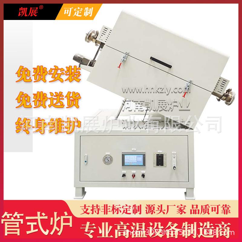真空管式炉倾斜旋转回转炉多温区气氛管式炉实验室自动料加热炉