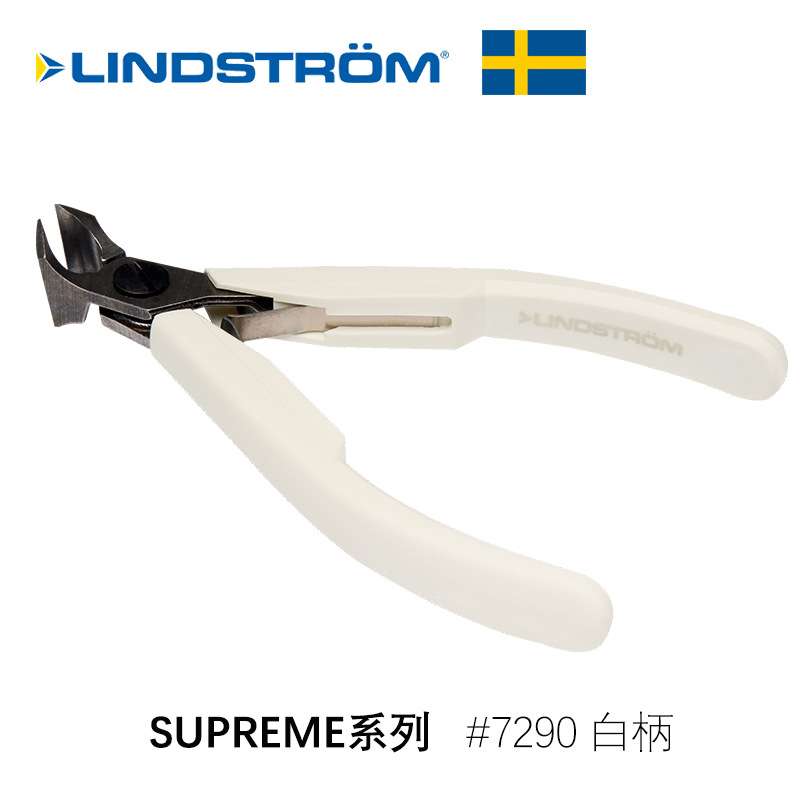 LINDSTROM瑞典白柄剪钳 Supreme型#7290精密珠宝微型斜面钳子