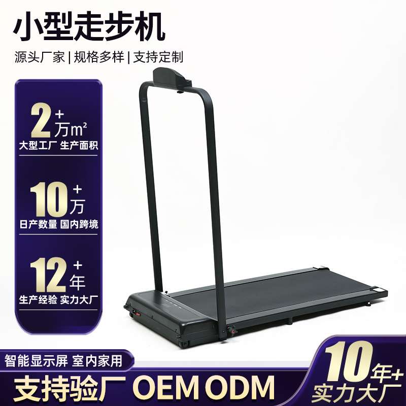 新款家用电动小型简易静音走步机室内带扶手平板跑步锻炼健身器材