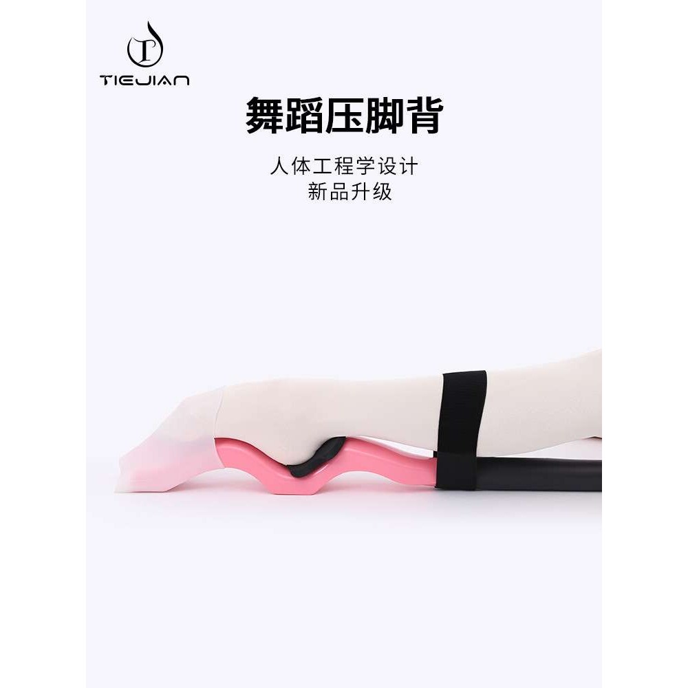 舞蹈压脚背芭蕾舞儿童形体练功体操弹力带绷脚拉伸芭蕾压脚背神器