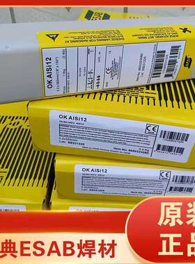 瑞典伊萨ESAB/OK AlMn1铝合金焊条AlMn1/4系/5系铝材/电极