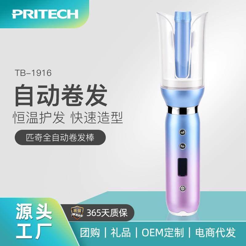 PRITECH新款全自动卷发器懒人蛋卷大波浪卷发神器无线自动卷发棒