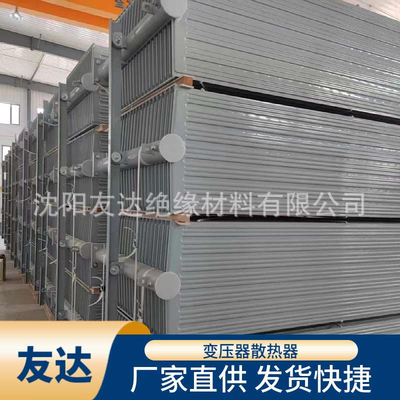 油浸式变压器散热器鹅颈散热器沈阳厂家生产