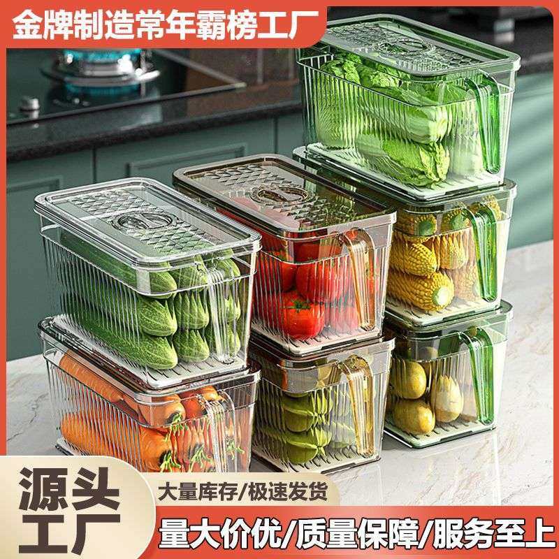 华品汇塑料冰箱收纳盒带盖多用途厨房蔬菜水果密封冷冻整理储物箱,电子元器件市场,其它元器件,淘宝优惠券,粉丝福利购,淘宝优惠卷