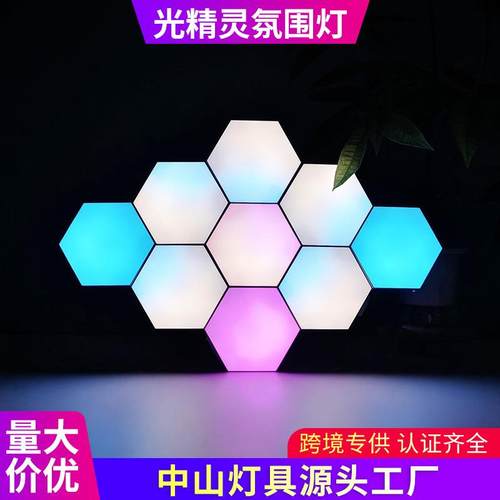 电竞房氛围灯电脑桌面拼接造型拾音RGB感应量子灯墙壁装饰蜂窝灯