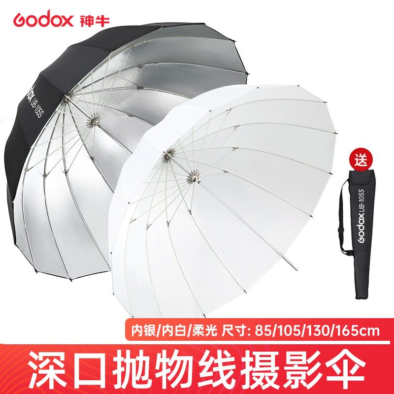 神牛抛物线反光柔光摄影伞影棚机顶闪光灯人像拍照柔光轻便折叠伞
