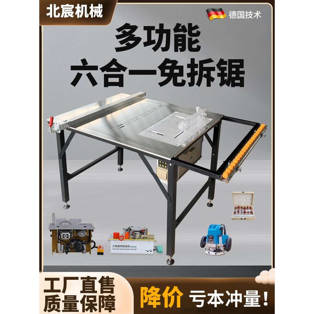 木工台锯多功能一体机不锈钢折叠锯台小型推台锯切割机工作台