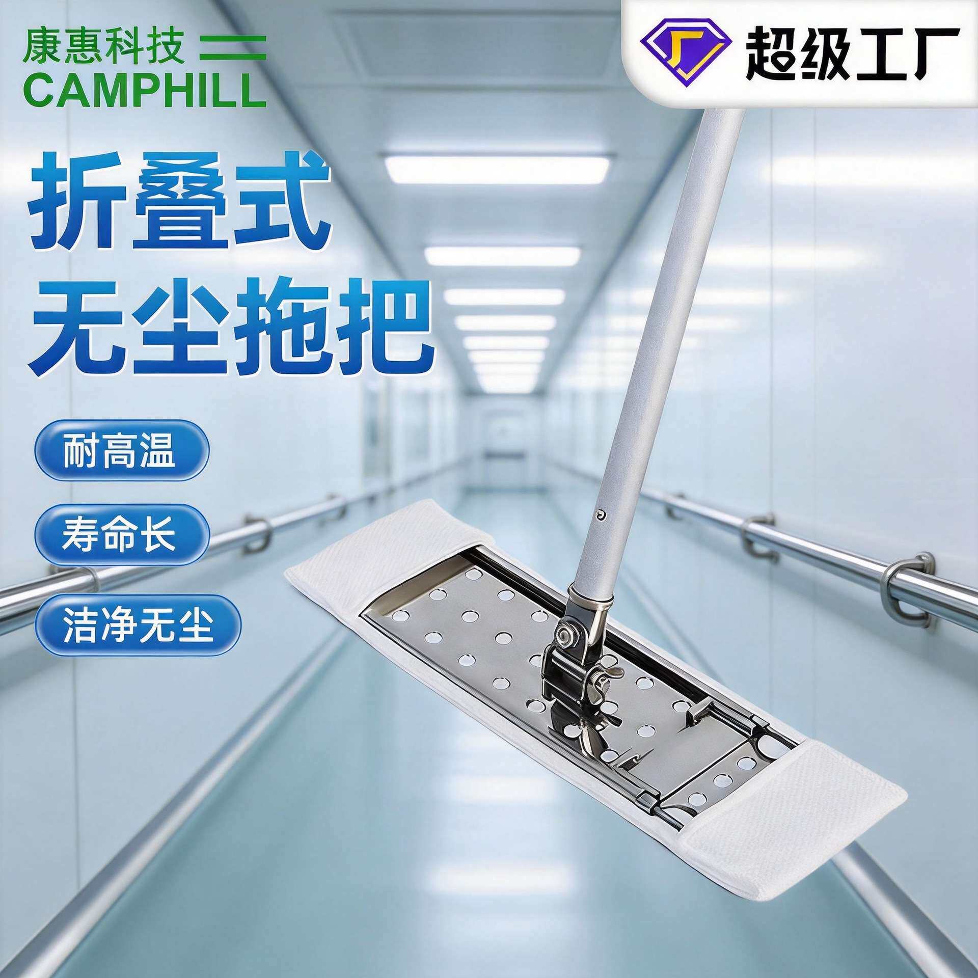 耐高温拖把不锈钢无尘拖把180度可旋转GMP平板拖把无尘拖把折叠式
