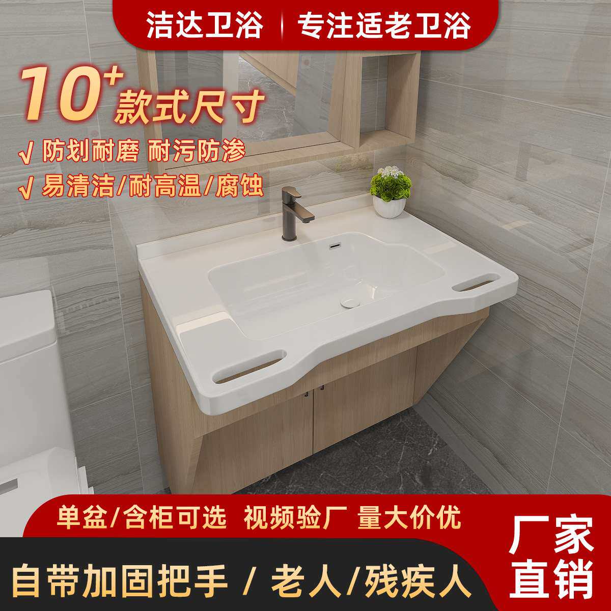 老人用浴室柜养老院适老化卫生间改造一体盆柜带把手洗手脸台挂盆