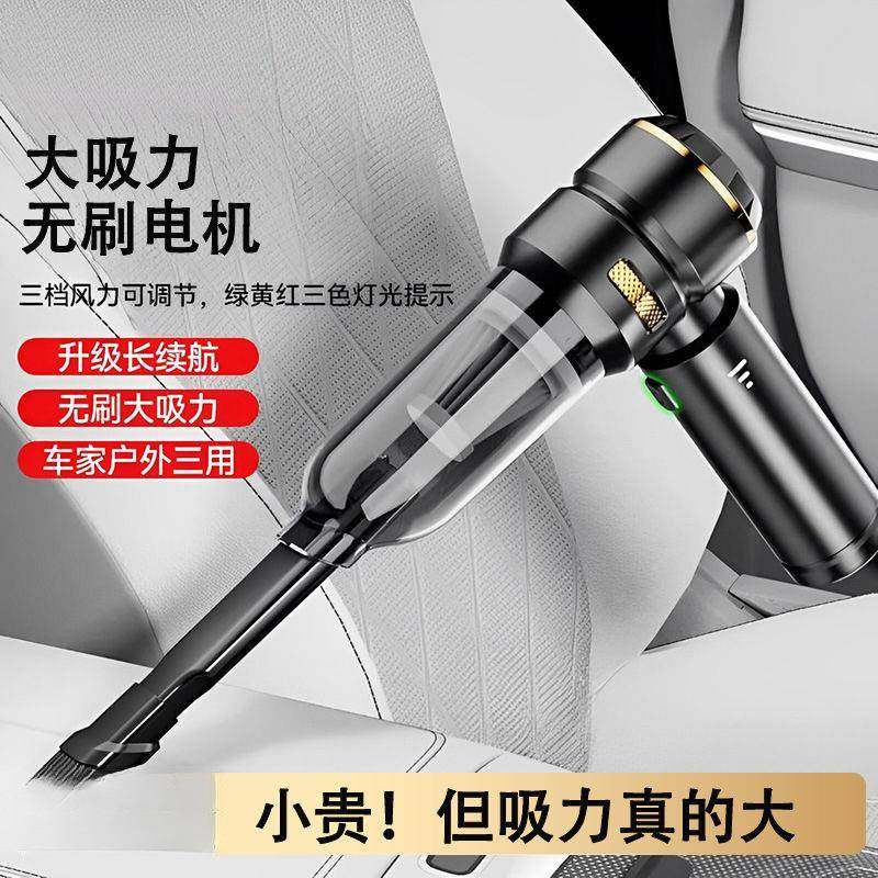 2025新品车载无线吸尘器车家两用大功率便携吸吹充一体吸尘器,纺织面料/辅料/配套,纺织机械配件,淘宝优惠券,粉丝福利购,淘宝优惠卷