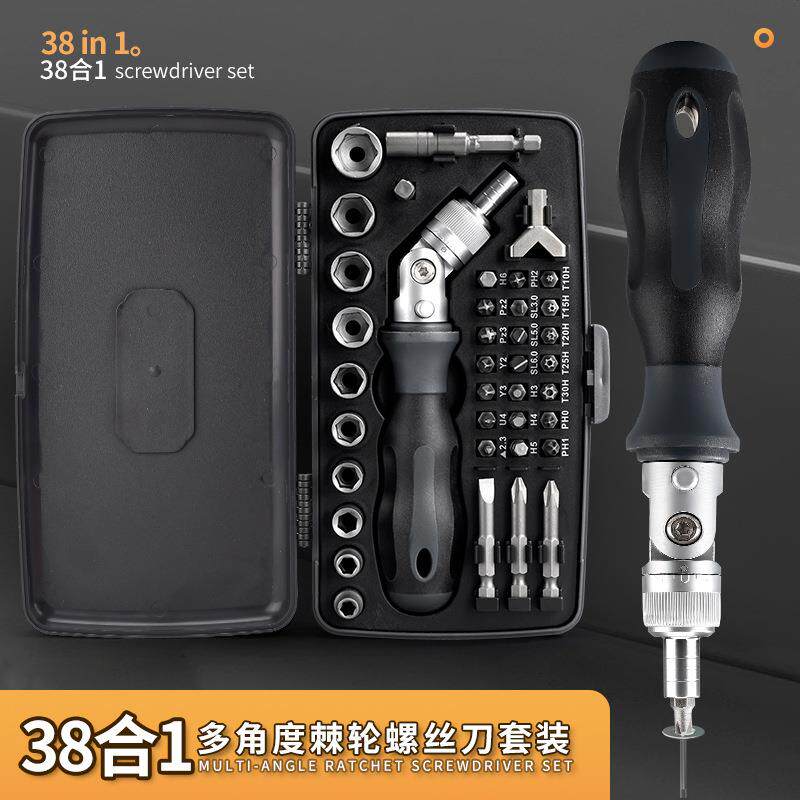 38合1多功能家用维修手动螺丝刀套装组合组套棘轮工具十字螺丝刀