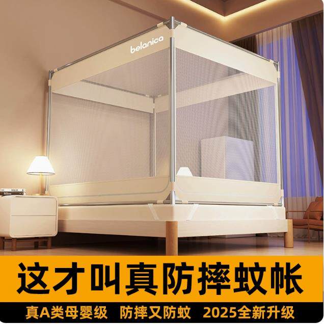 防摔蚊帐家用2025新款卧室婴儿童防止掉纹帐蒙古包免安装
