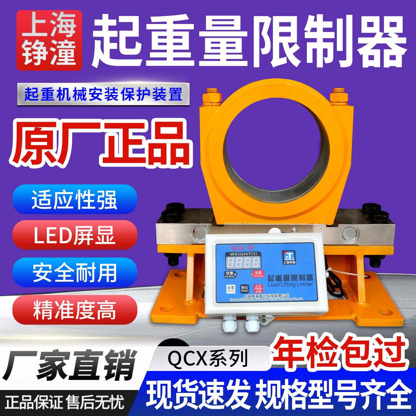 双梁超载限制器起重机qcx乔正赛英显示屏限重器行车起重量限制器